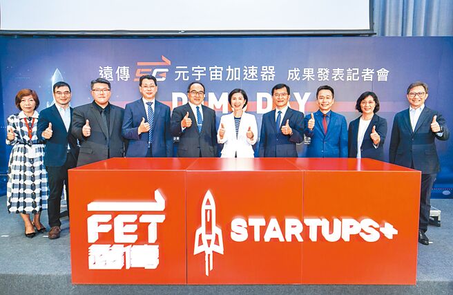 远传电信协助新创抢占虚拟经济新商机，左四起为国发基金管理会副执行秘书蔡宜兼、数位部数位产业署长吕正华、远传总经理井琪、经济部中小企业处长何晋沧、台湾爱立信总经理周大企。（远传提供）