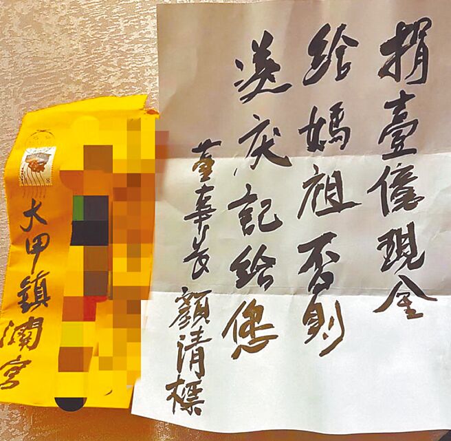 中市李姓老翁冒名镇澜宫董事长顏清标寄恐吓信件给建商，被警方逮捕送办。（本报资料照片）