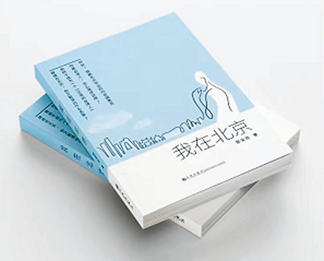 （圖／作者提供）