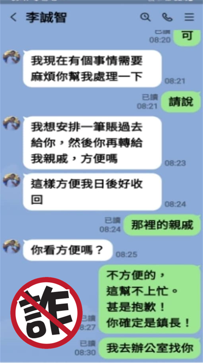金城镇长李诚智名字及照片也遭冒用借款，已向警方报案，呼吁乡亲多求证可避免受骗(图／金门县警局提供)
