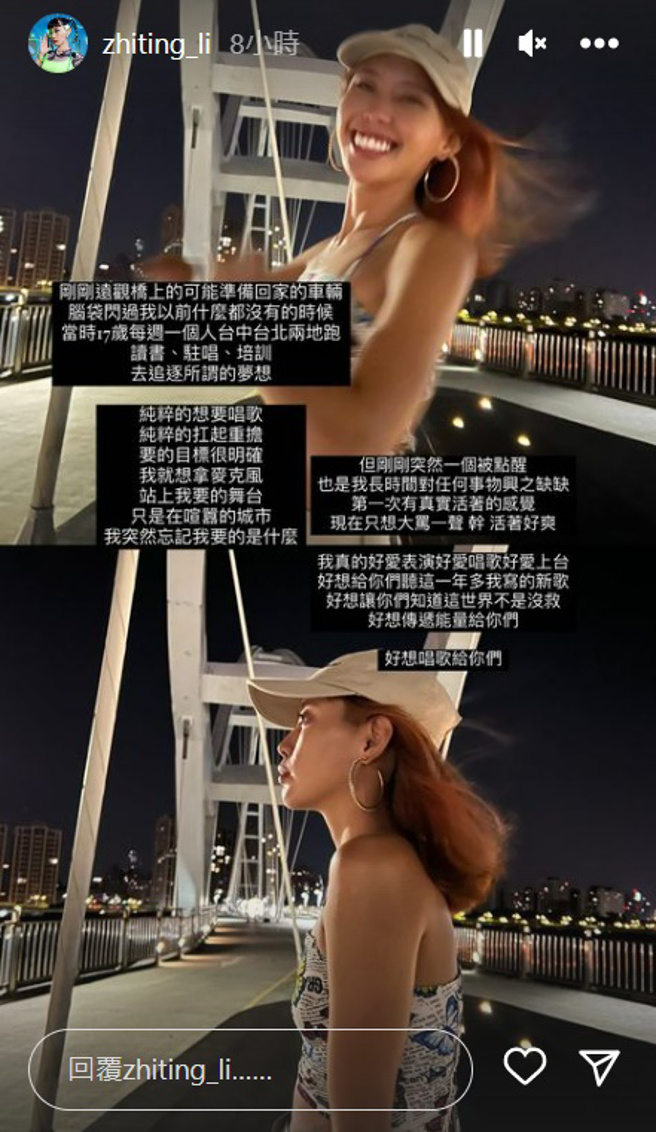 李芷婷instagram相隔九天再次發文，吐露出無奈心情。(zhiting_li IG)