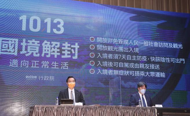 行政院今宣布，开放边境第一阶段即日起实施，第二阶段预计10月13日起，入境改採「0+7」。（刘宗龙摄）