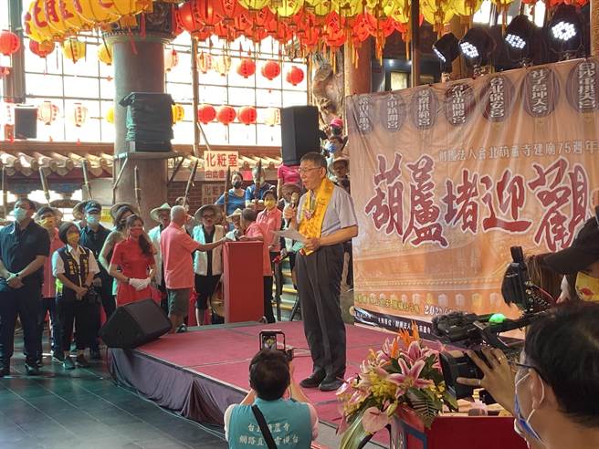 台北市长柯文哲今上午出席台北葫芦寺建庙75周年九圣齐聚水陆除瘟巡安活动开锣记者会。（陈薏云摄）