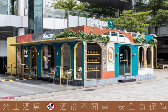 苏格登快闪吧 进驻信义区（Singleton提供）