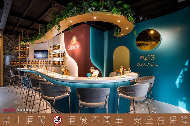 苏格登醇金13年期间限定「醇金吧」，以蓝绿与金色为主调色调。（Singleton提供）