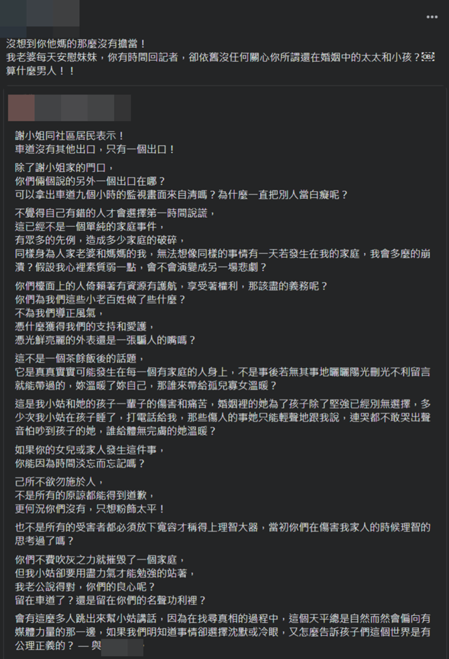 赖心瑀亲友对她的处境感到不舍，先后在脸书PO文抱不平。(脸书)