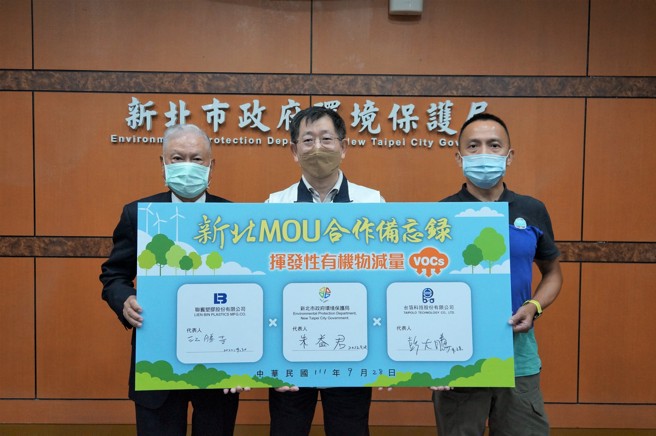 减少挥发性有机物 新北与业者签约示范减量。（新北市环保局提供）