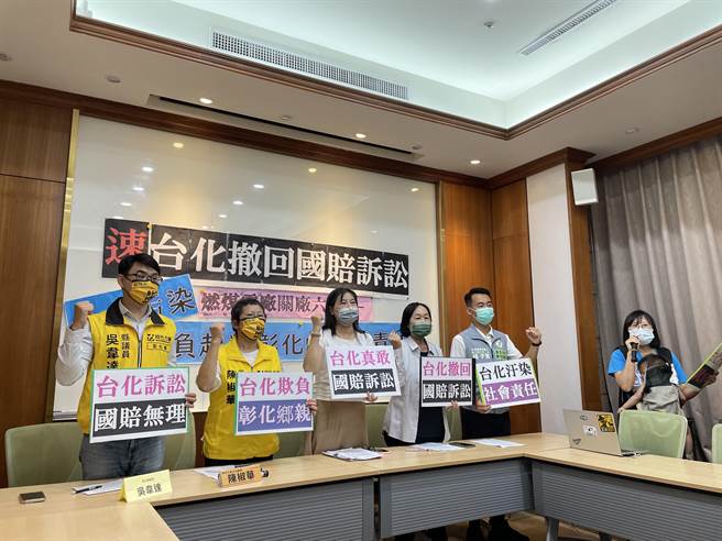 彰化县环境保护联盟等民间团体29日召开「尽速撤回国赔诉讼；台化燃煤电厂关厂6周年－台化污染请负起对彰化的社会责任」记者会。（蔡佩珈摄）