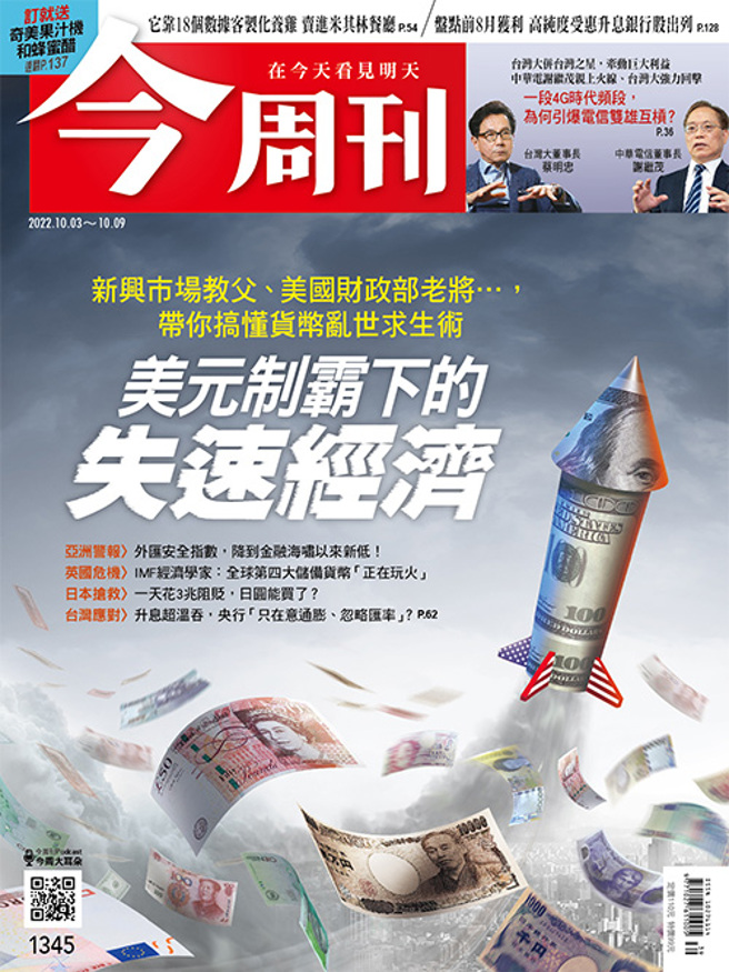 （图／今周刊提供）