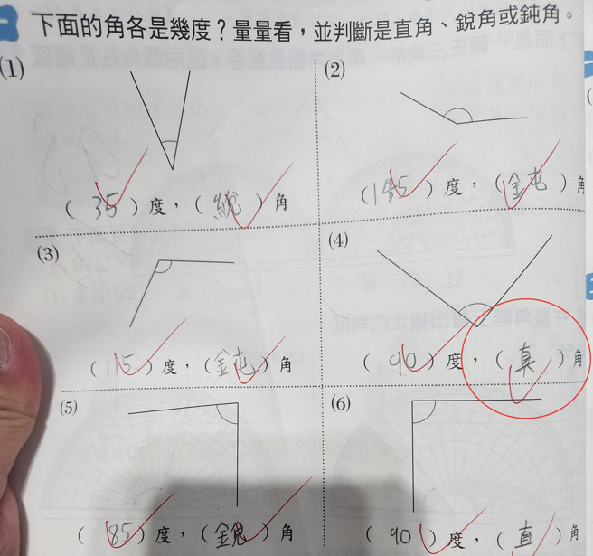 正确答案应该填上「直」角，但原PO的小孩写出「真」角，却得到红色的勾勾。(翻摄脸书爆怨公社)