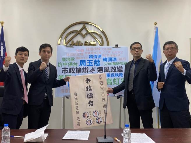 新选风自办市政擂台，邀4位桃园市长参选人辩论15项在地议题。(蔡依珍摄)
