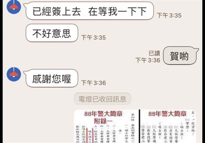 警大校长不知情？叶元之拿截图公关室称声明「已经签上去」。（叶元之提供）