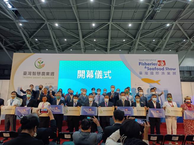 2022臺湾智慧农业周暨台湾国际渔业展开幕仪式，由眾多嘉宾共同上台剪彩。(摄影/刘于瑄)