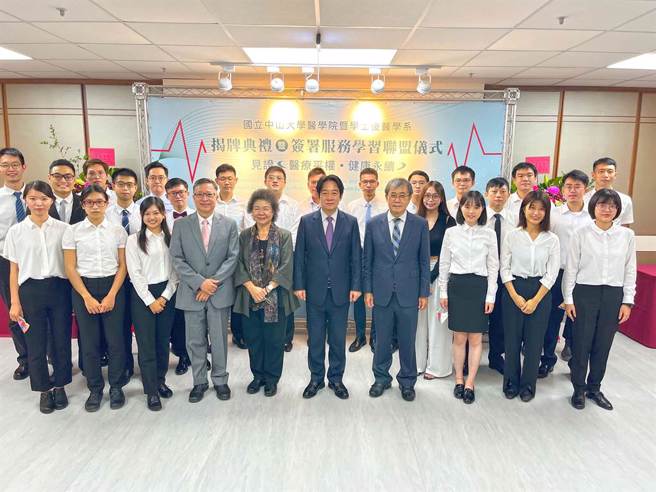 中山大学医学院学士后医学系第一届23名公费生与副总统赖清德合影。（袁庭尧摄）