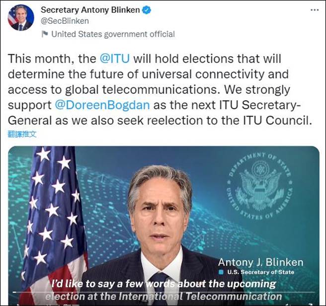 国际电信联盟中国籍秘书长卸任改选，美候选人胜俄当选。图为美国国务卿布林肯推特助选。（观察者网）