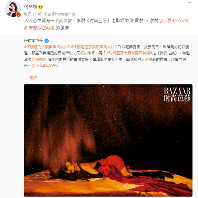 佟丽娅妩媚趴地照让大票网友都被辣晕。(图/ 摘自佟丽娅微博)