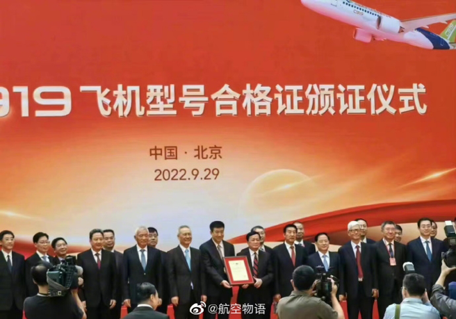 中国自行研制的中短程商用干线大型客机C919于9月29日获得中国民航管理局颁发的合格证书。（图／快科技）