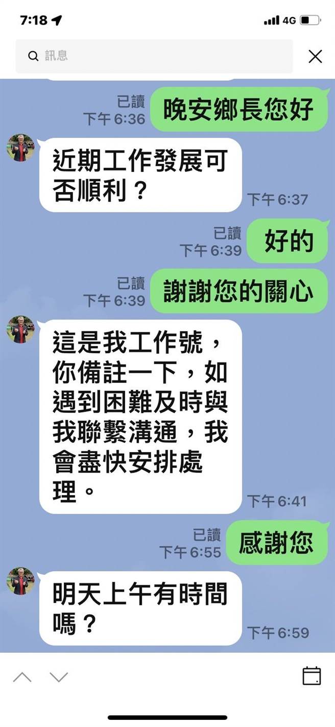 北埔乡长庄明增身分遭盗用，他请民眾直接封锁删除检举。（北埔乡公所提供／邱立雅竹县传真）