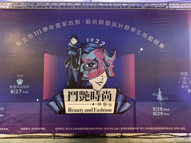 2022年斗艷时尚伸展台在新北市府中商圈盛大开展。（照片/景义婷）