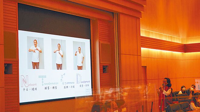 新北市府經發局28日以「新北蛻變 經濟實現」為主題進行報告，將透過「NTCD」（平台鏈結、輔導轉型、振興行銷及開發創新）四大面向，帶領30萬家工商企業轉型升級。圖／新北市經發局提供