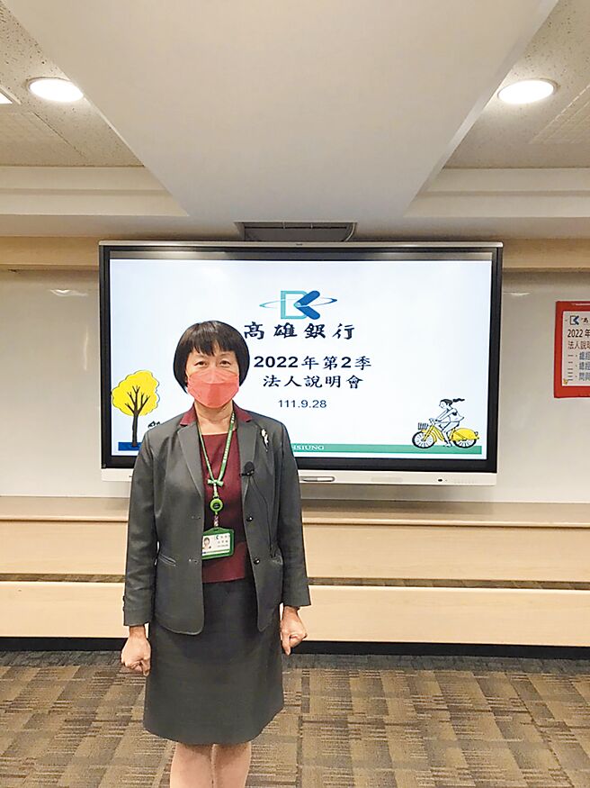 高雄银行第二季法人说明会，由总经理徐翠梅主持。图／高银提供