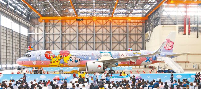 看好边境解封后旅游商机，华航推出全台首架宝可梦彩绘机，共11只宝可梦跃上机身两侧，机上服务用品如专属登机证、行李名牌、枕头套、盘垫纸、纸杯、清洁袋及综合果豆包装上，都印有皮卡丘可爱的身影，空服员也将穿着飞翔皮卡丘的围裙服务旅客。彩绘机10月2日首航台北松山-东京羽田。（图文：范扬光）