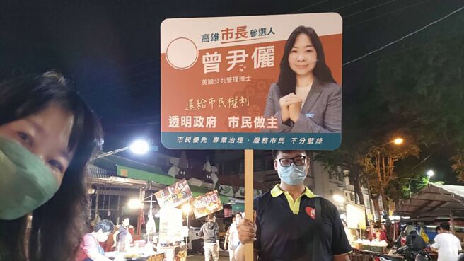 无党籍高雄市长参选人、旅美博士曾尹俪近日走进夜市拜票，盼开拓更多票源。（曾尹俪提供／柯宗纬高雄传真）