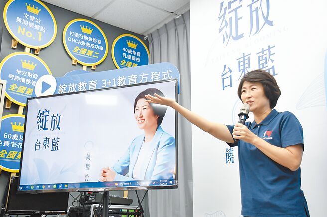 竞选连任的台东县长饶庆铃，28日教师节提出教育政见。（庄哲权摄）