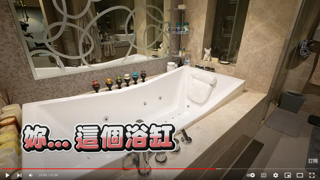 關穎的浴缸很奢華。（圖／YT@Joeman）
