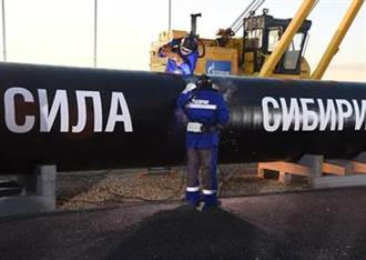 俄西伯利亞力量天然氣管線完成檢修 恢復大陸輸氣
