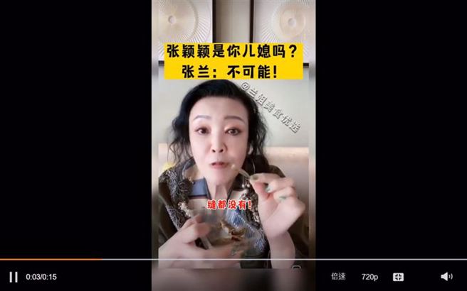 张兰无法接受张颖颖成为媳妇。(图/微博)