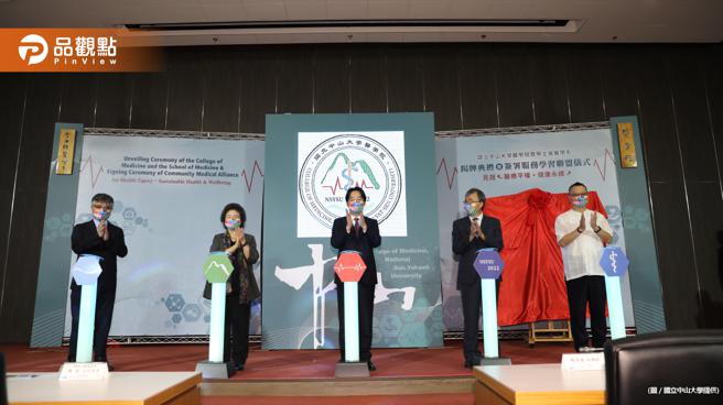 南臺湾跨域良医摇篮　中山大学医学院揭牌成立│高雄
