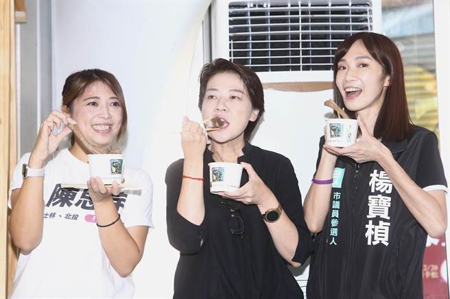 无党籍台北市长参选人黄珊珊（中）、民眾党台北市议员参选人杨宝桢（右）30日出席「陈思宇竞选办公室暖屋活动」，力推同党籍市议员参选人陈思宇（左）。（邓博仁摄）