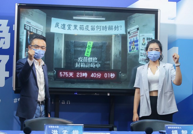 日前衛福部將疫苗採購合約封存30年，並被列為機密檔案，引發社會爭議。國民黨文傳會主委洪孟楷（左）以及副發言人楊智伃 30日召開「疫苗價格封箱計時中」網路直播上線記者會，怒轟政府黑箱作業。（粘耿豪攝）