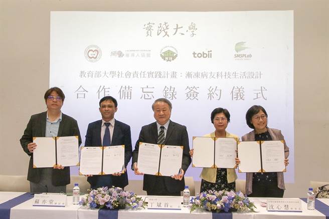 實踐大學與全球知名眼動追蹤領導廠商瑞典Tobii公司簽署合作備忘錄，共同展開「面對面溝通智慧眼鏡設計」商品化，可造福漸凍病友，並落實大學企業社會責任。(實踐大學提供／李侑珊台北報導)