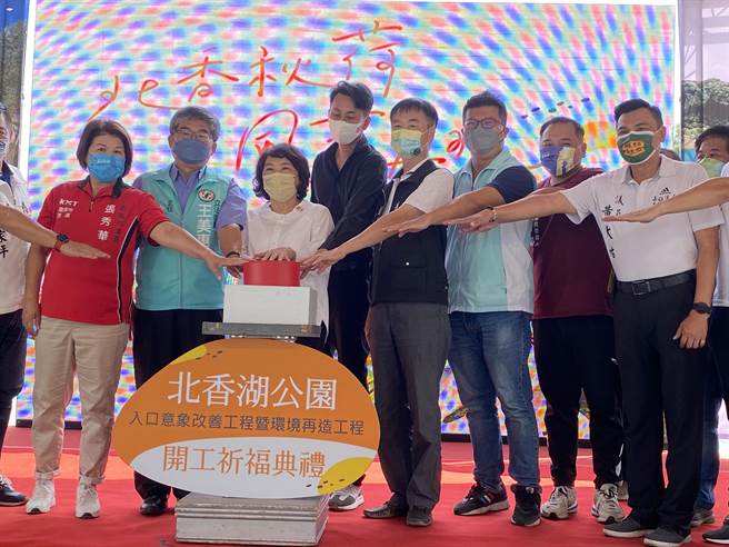 嘉義市長黃敏惠（左三）啟動北香湖公園改造動工。（廖素慧攝）