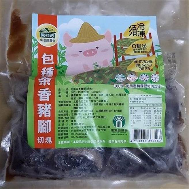 南港包种茶与猪脚结合，烹制出绝无仅有的南港「包种茶香猪脚」美味。（主办单位提供／游念育台北传真）