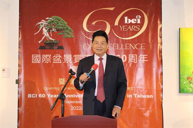 董事长苏义吉排除万难，在苏家庄园内举办BCI60周年国际盆栽赏石大展。（蔡明亘摄）