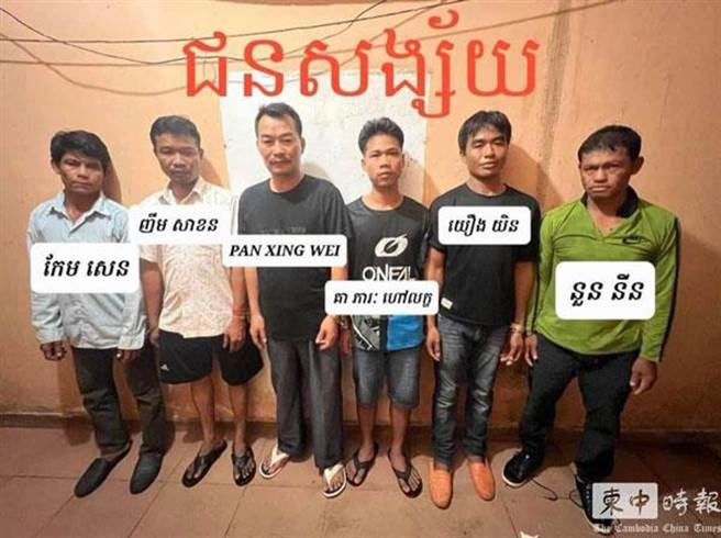 柬埔寨11死沉船事故涉人口販賣，獲救大陸公民5人涉誘騙同胞偷渡。圖為在柬被抓捕的6名接應者。（觀察者網／柬中時報）