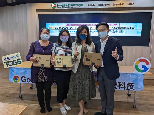 為提升數位教學力，台中女中獲Google台灣與聯發科技公司支持，30日啟動「Chromebook種子計畫」，以提升教師數位教學力。（台中女中提供／張妍溱台中傳真）