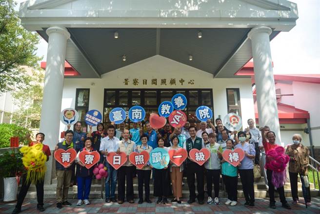 卫生福利部台南教养院菁寮日间照顾中心今日办理开幕活动。（台南疗养院提供／李俊淇台南传真）