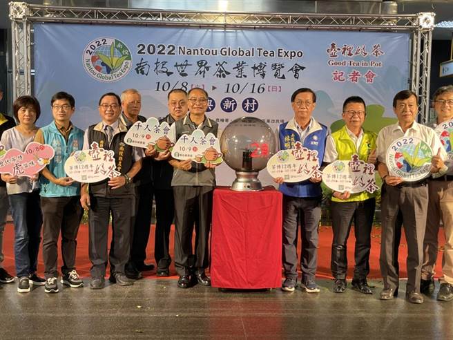 林明溱与来宾一起进行「2022南投世界茶业博览会」启动仪式。（杨静茹摄）