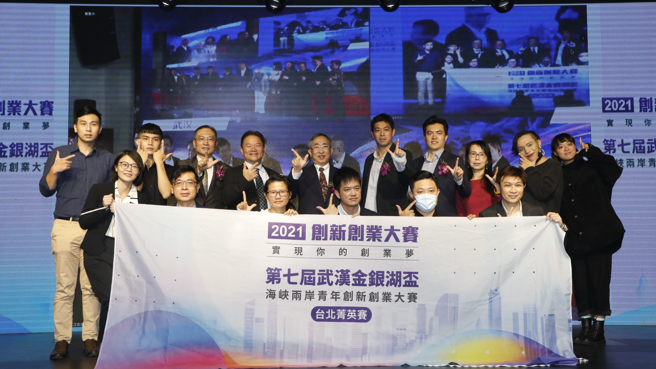 图片为第七届武汉金银湖杯海峡两岸青年创新创业总决赛，获奖团队与评审之大合照。(图片/中华两岸文经协会提供)