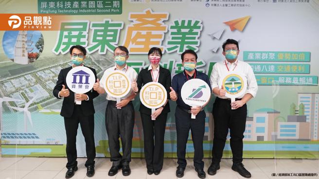 屏東科技產業園區2期招商 估未來產值可提高100億元│屏東