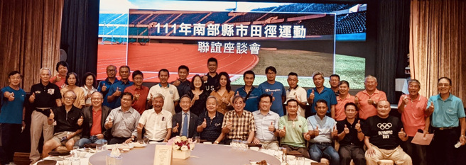 南部县市田径运动联谊座谈会，叶政彦理事长与王景成秘书长聆听各县市基层问题，并且互相交流心得。(中华田协提供)