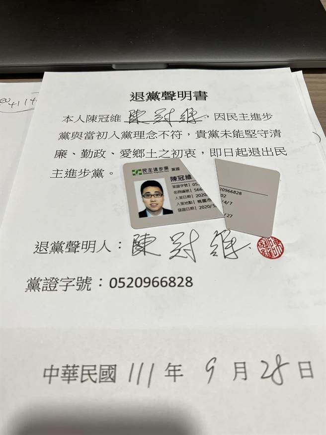 国民党前立委陈根德之子陈冠维，近日怒剪党证宣布退出民进党。（陈冠维提供／蔡明亘桃园传真）