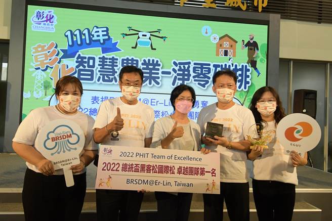 「2022總統盃黑客松國際松」今年聚焦淨零相關氣候議題，彰化縣中州科技大學智慧雲端與大數據研究中心主任許順發領軍，以稻桿廢棄物到生物炭肥料與土壤碳儲存為題，摘下第一，也是國際松首次由台灣團隊奪冠，彰化縣長王惠美表揚這項「彰化之光」。（吳敏菁攝）