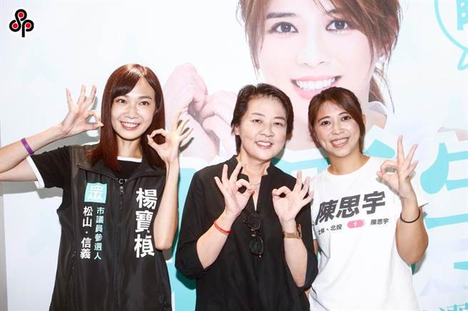 无党籍台北市长参选人黄珊珊（中）、民眾党台北市议员参选人杨宝桢（左）30日出席「陈思宇竞选办公室暖屋活动」，力推同党籍市议员参选人陈思宇（右）。（邓博仁摄）