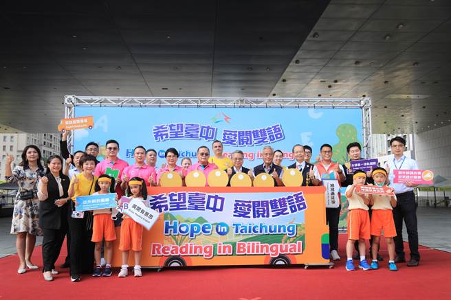 天麗生技公司捐贈的「英語愛閱專車」正式啟航。(林欣儀攝)