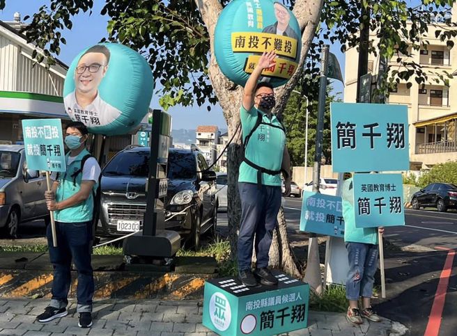 民眾黨南投縣議員候選人簡千翔，擁有英國雪菲爾大學教育博士學歷，而台灣民眾黨主席、台北市長柯文哲也將在本月16日前往南投，替簡千翔拉票助選。（取自簡千翔臉書）